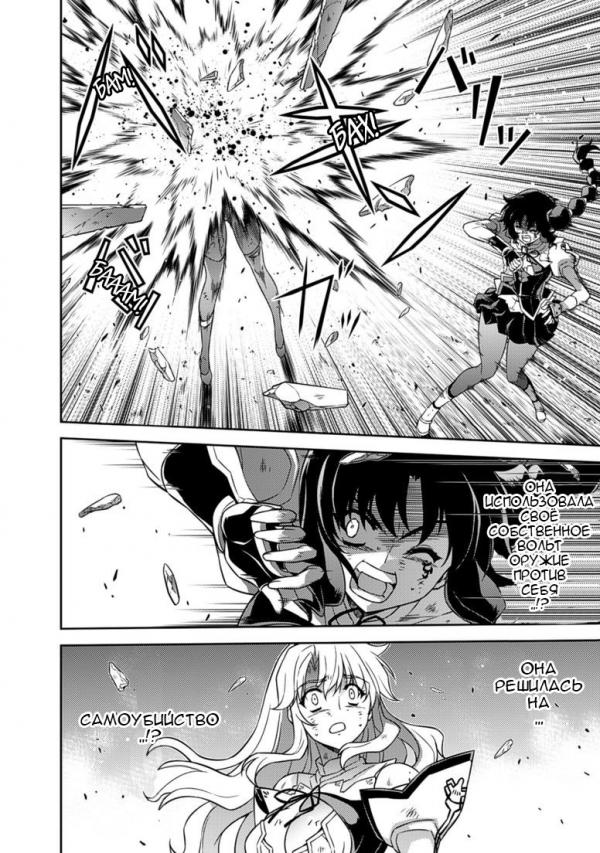 Манга Заморозка - Глава 136 Страница 16