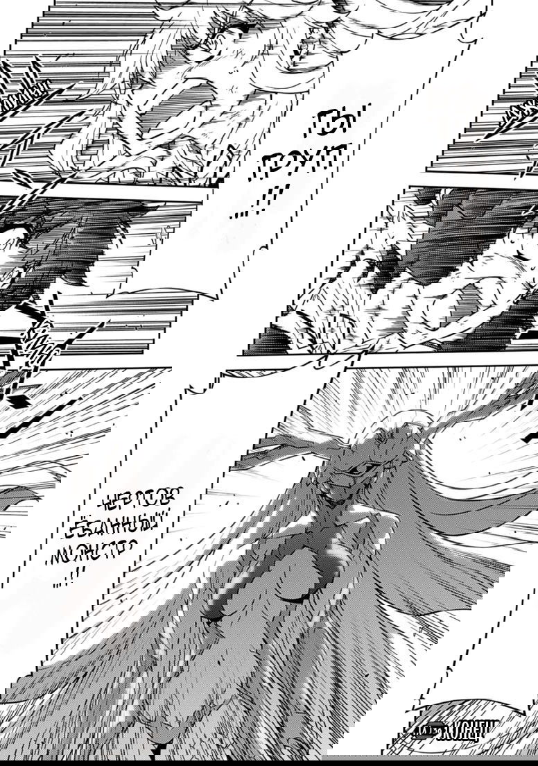 Манга Заморозка - Глава 136 Страница 21