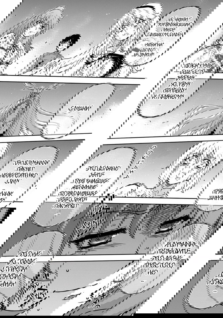 Манга Заморозка - Глава 136 Страница 13