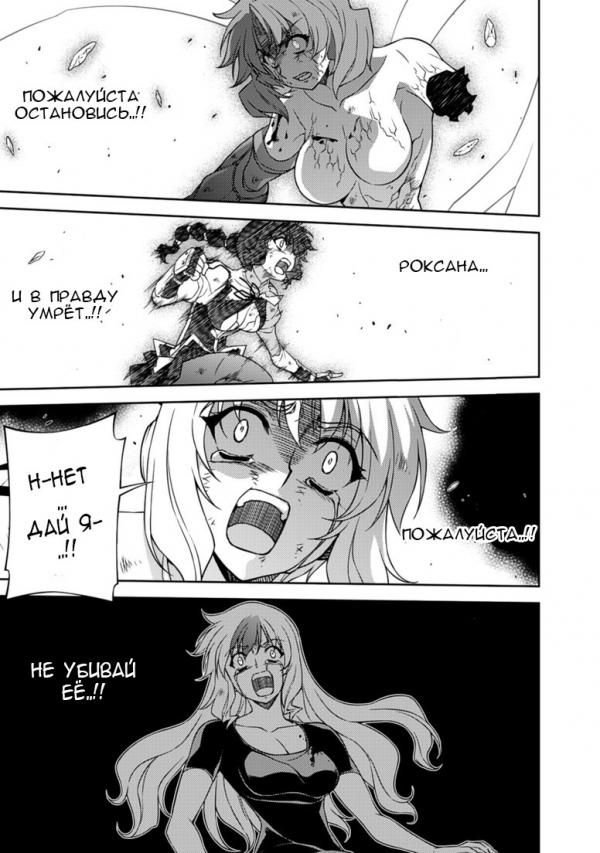 Манга Заморозка - Глава 136 Страница 5