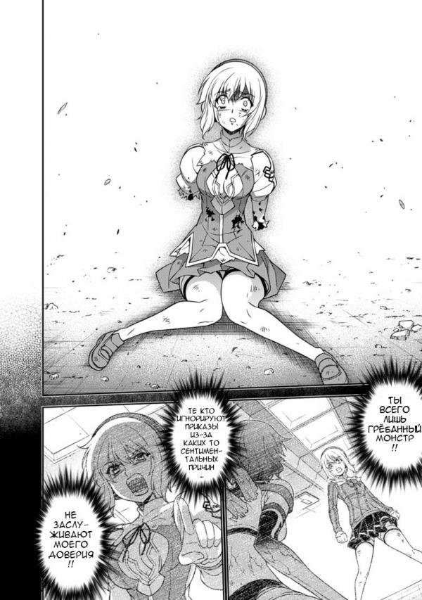 Манга Заморозка - Глава 136 Страница 6