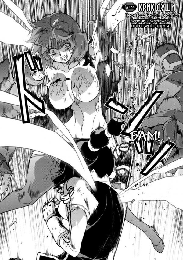 Манга Заморозка - Глава 136 Страница 2