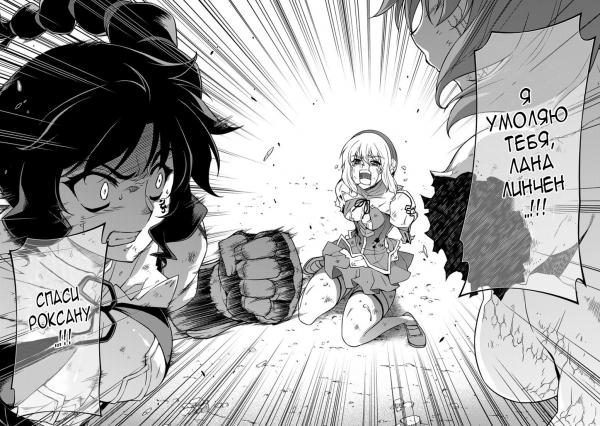 Манга Заморозка - Глава 136 Страница 10