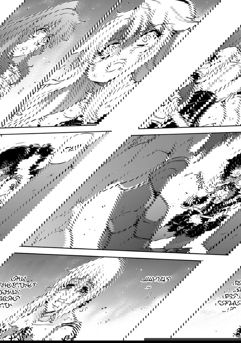 Манга Заморозка - Глава 136 Страница 11