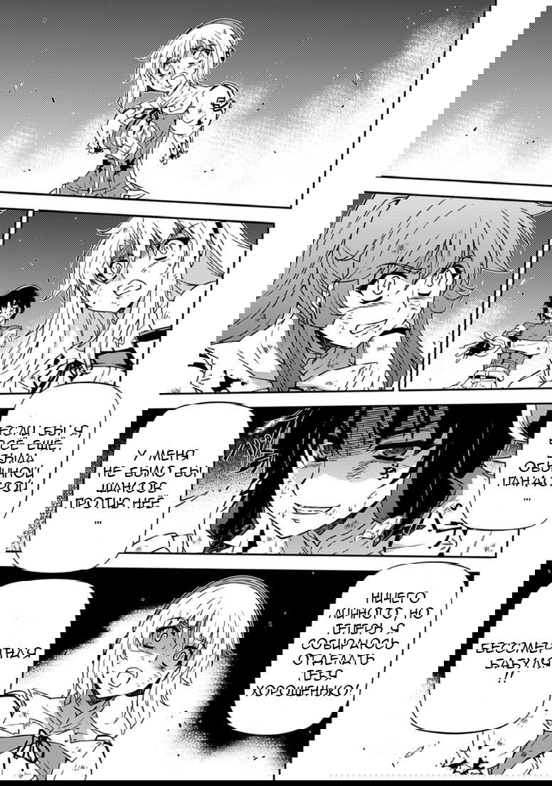 Манга Заморозка - Глава 136 Страница 3