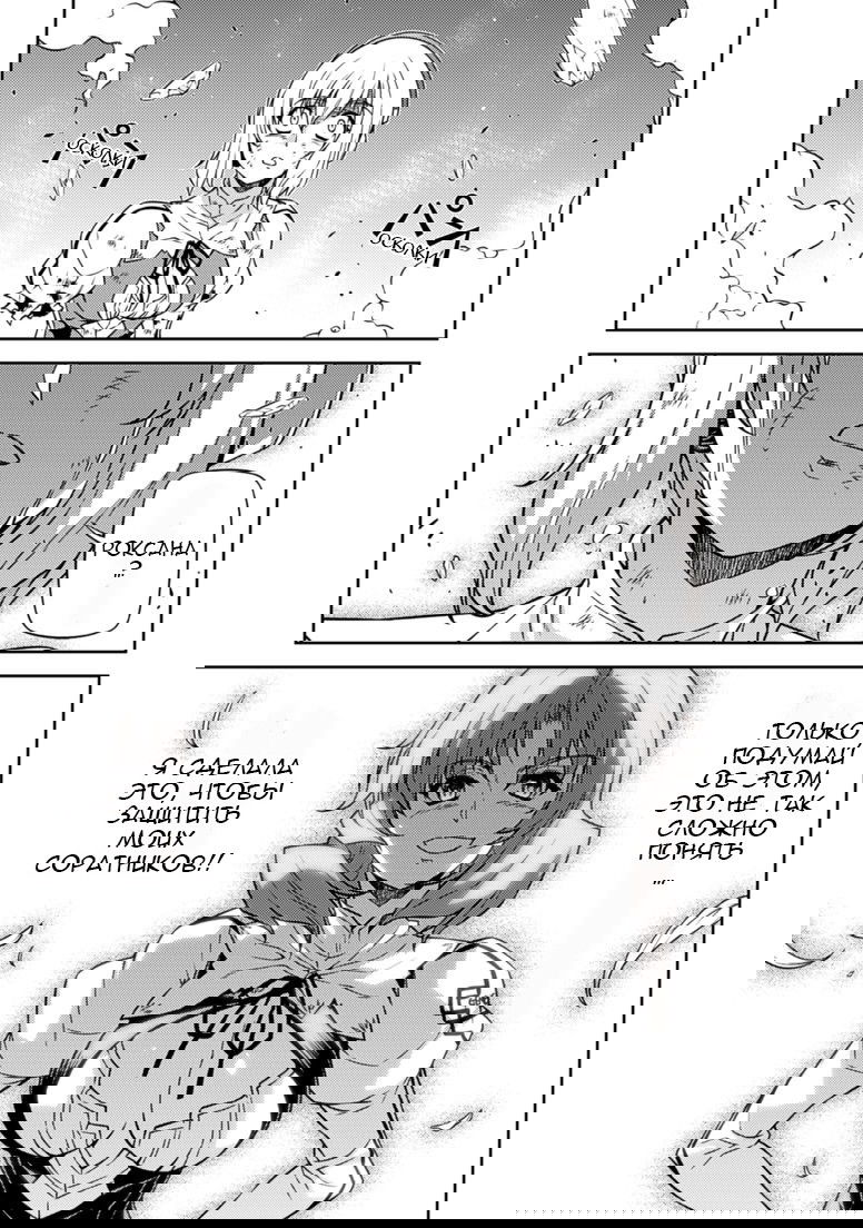 Манга Заморозка - Глава 136 Страница 17