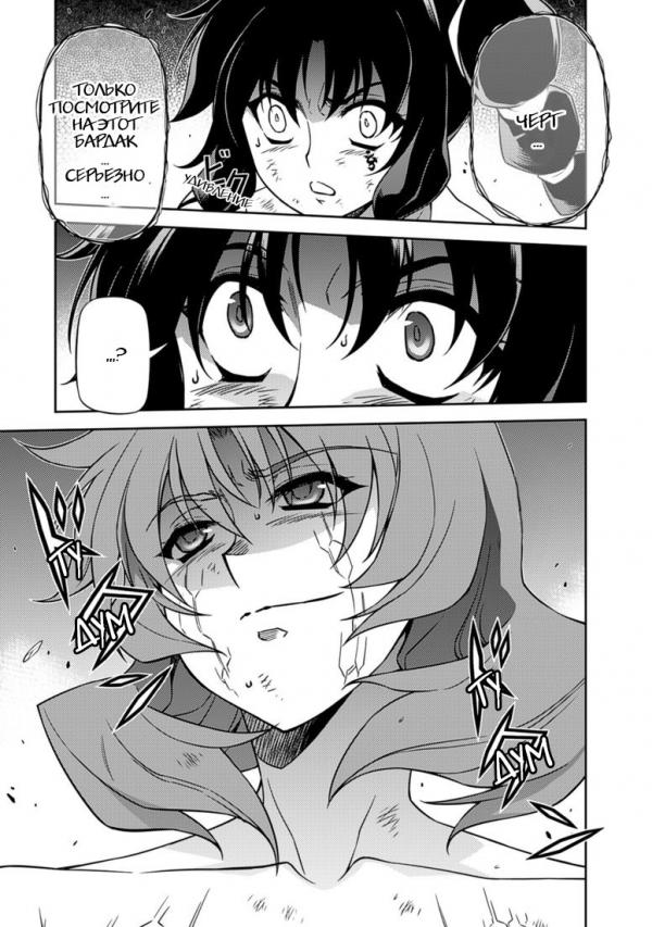 Манга Заморозка - Глава 136 Страница 12