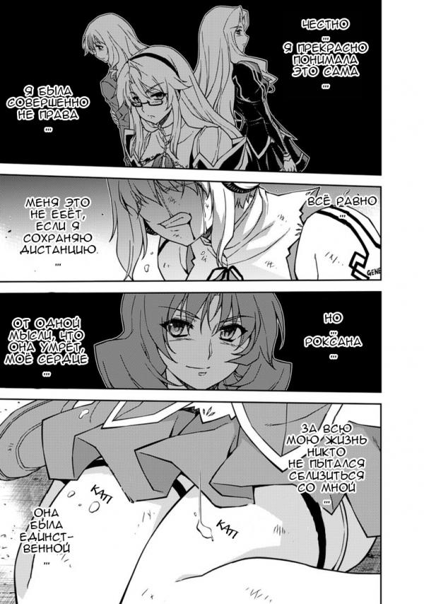 Манга Заморозка - Глава 136 Страница 9