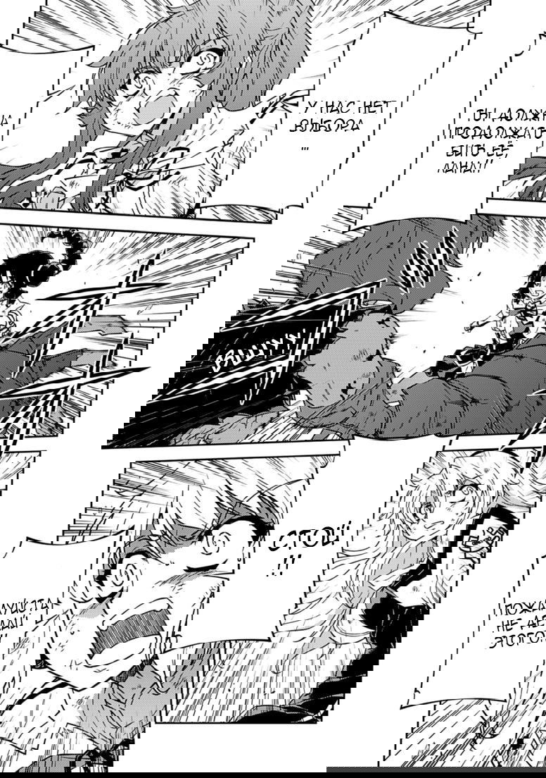 Манга Заморозка - Глава 136 Страница 1