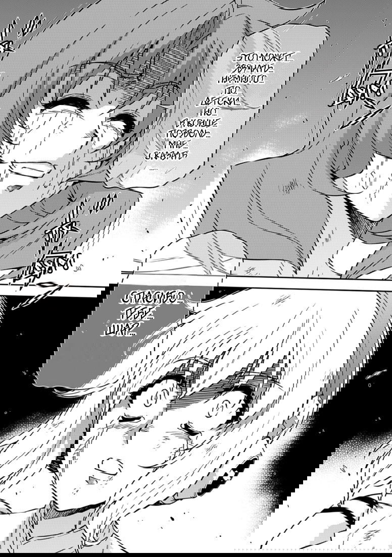 Манга Заморозка - Глава 136 Страница 14