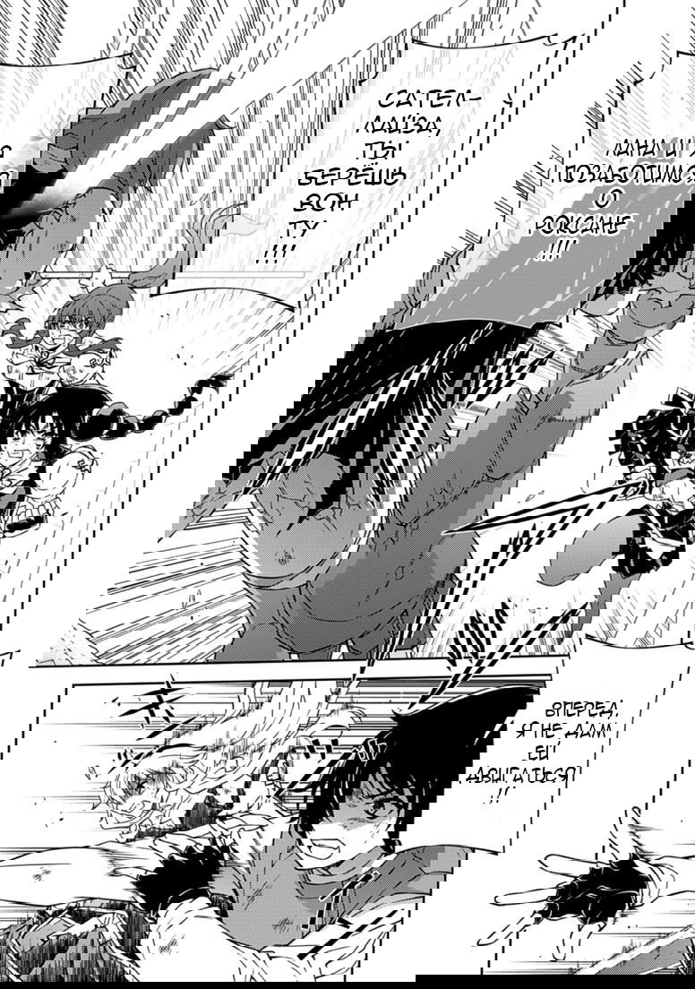 Манга Заморозка - Глава 135 Страница 13