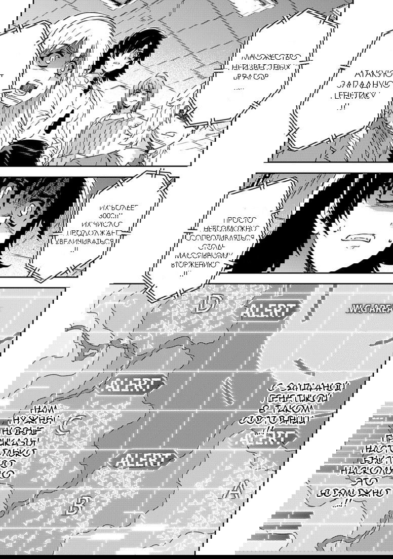 Манга Заморозка - Глава 135 Страница 3