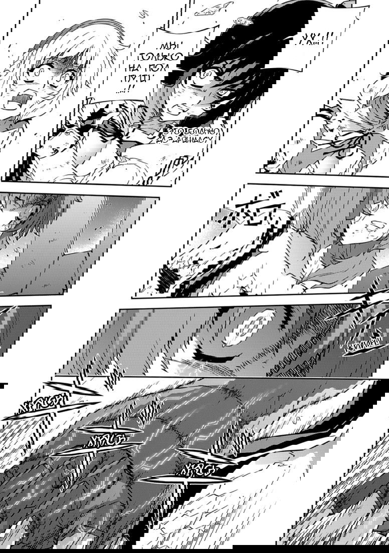 Манга Заморозка - Глава 135 Страница 20