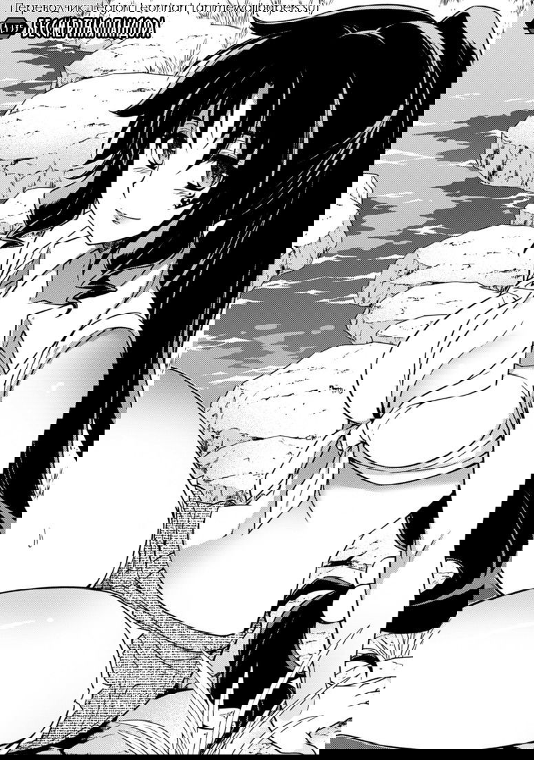 Манга Заморозка - Глава 135 Страница 1