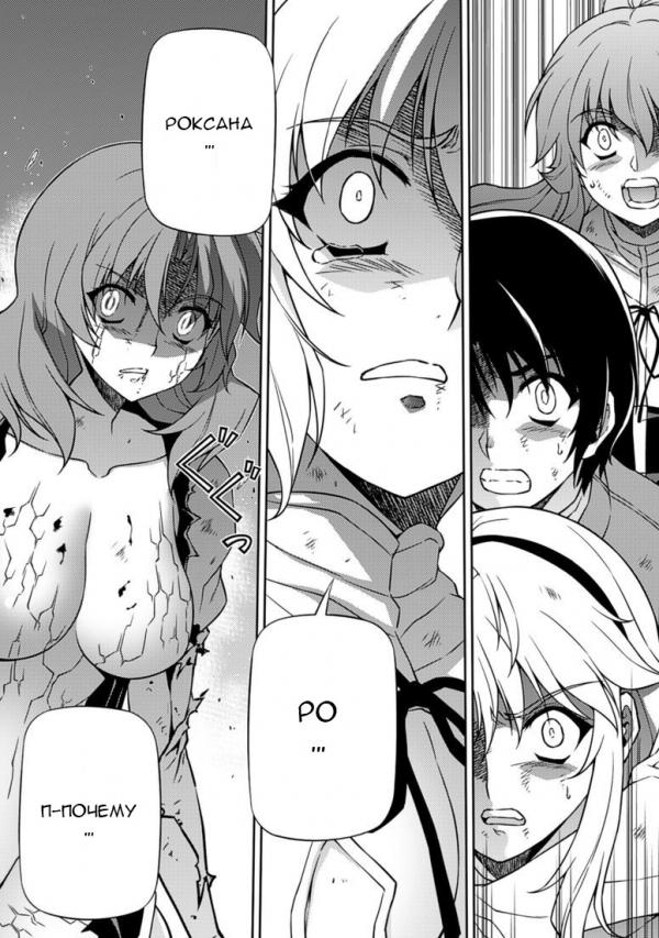 Манга Заморозка - Глава 135 Страница 8