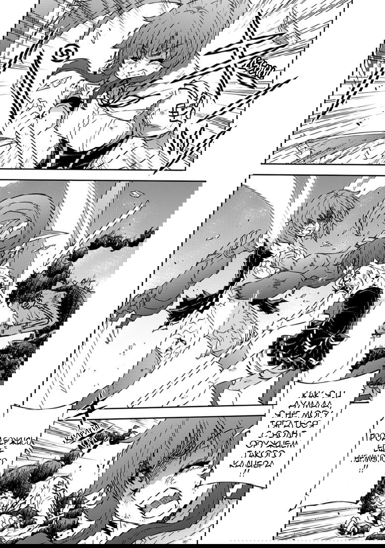 Манга Заморозка - Глава 135 Страница 16