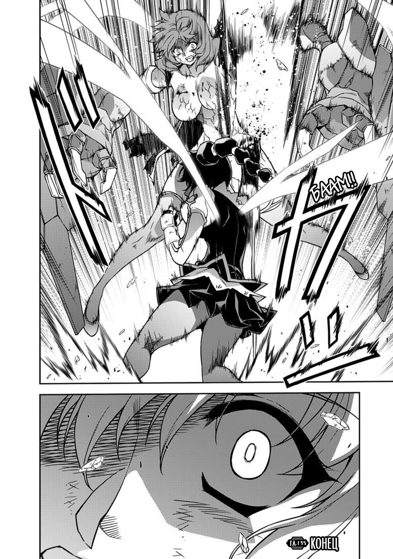 Манга Заморозка - Глава 135 Страница 24