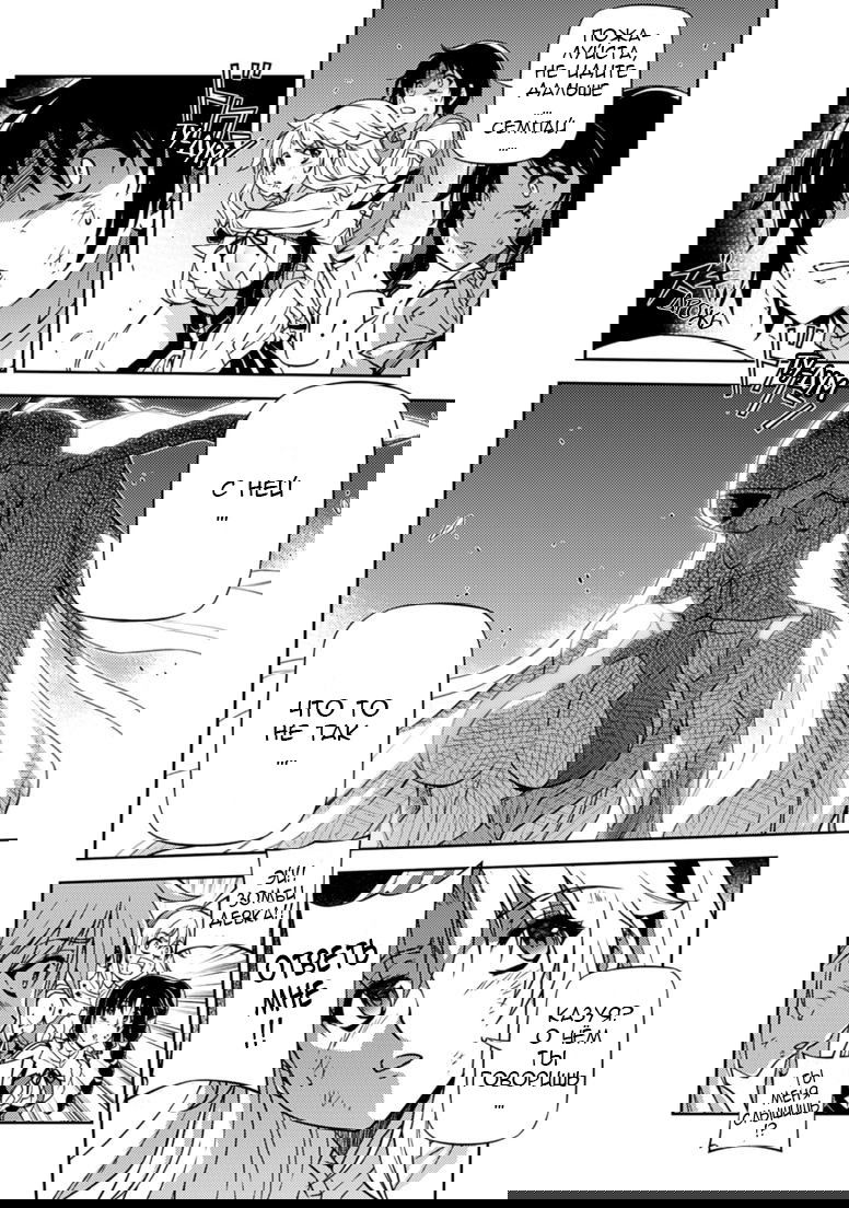 Манга Заморозка - Глава 135 Страница 6