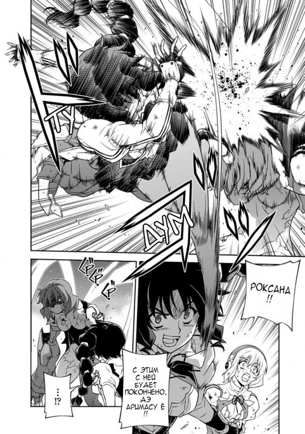 Манга Заморозка - Глава 135 Страница 18