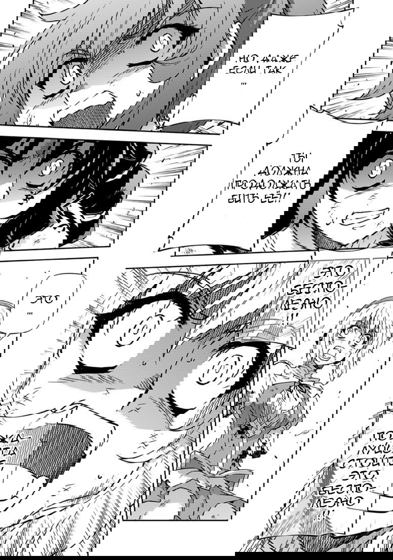 Манга Заморозка - Глава 135 Страница 23