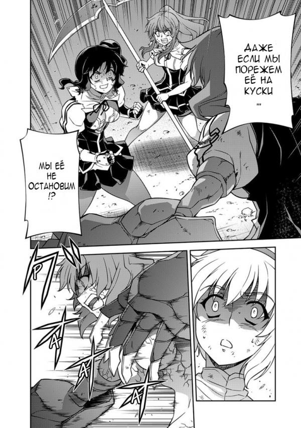 Манга Заморозка - Глава 135 Страница 22