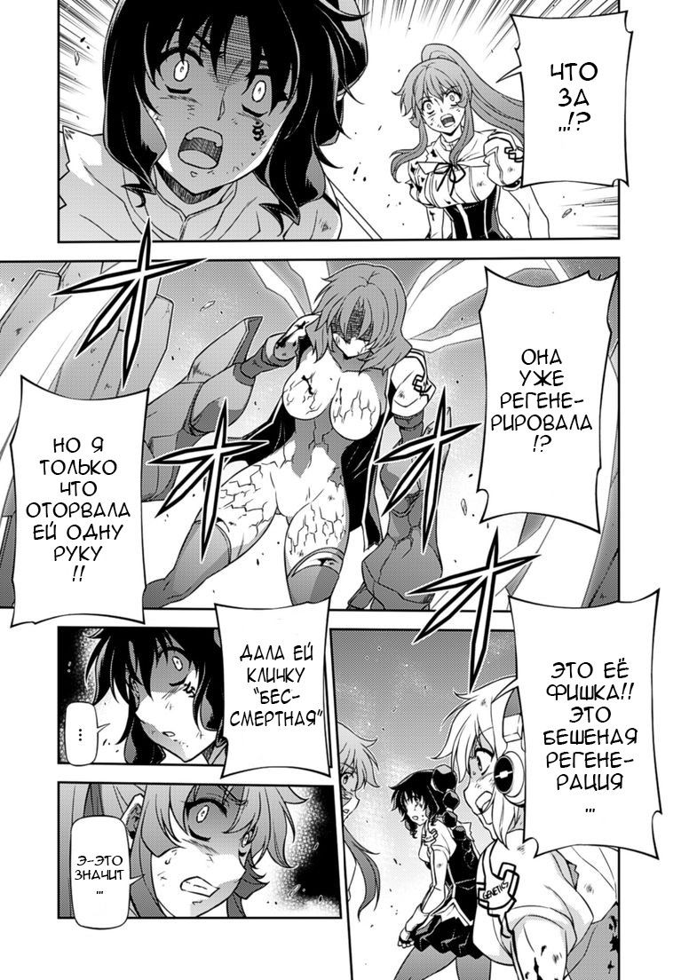 Манга Заморозка - Глава 135 Страница 21