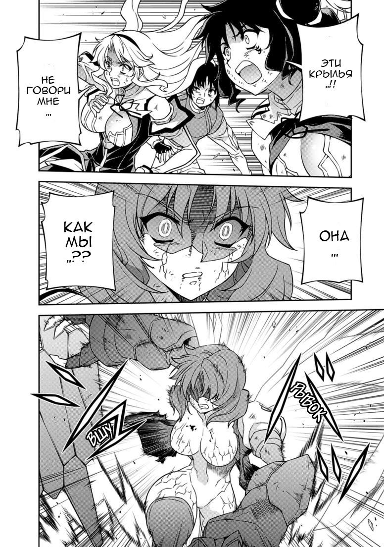 Манга Заморозка - Глава 135 Страница 10