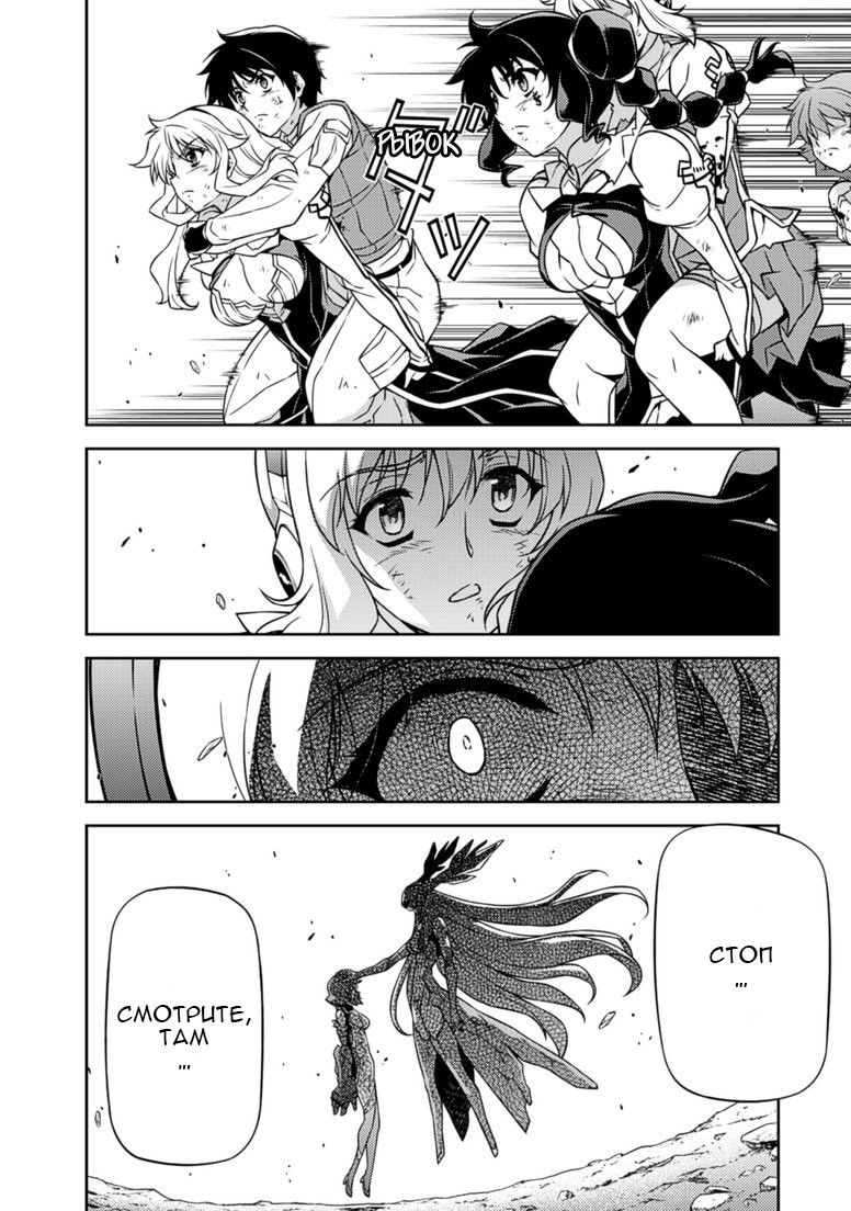 Манга Заморозка - Глава 135 Страница 4