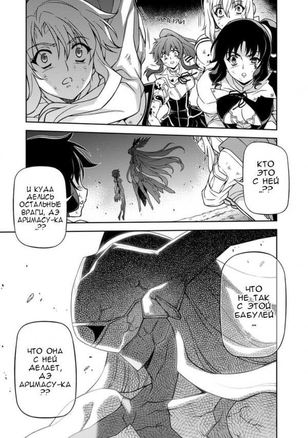 Манга Заморозка - Глава 135 Страница 5