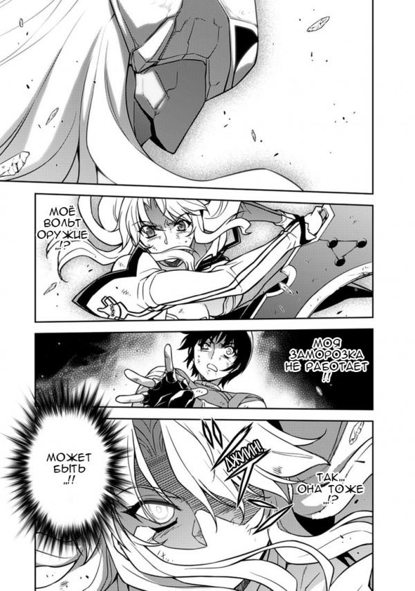 Манга Заморозка - Глава 135 Страница 15