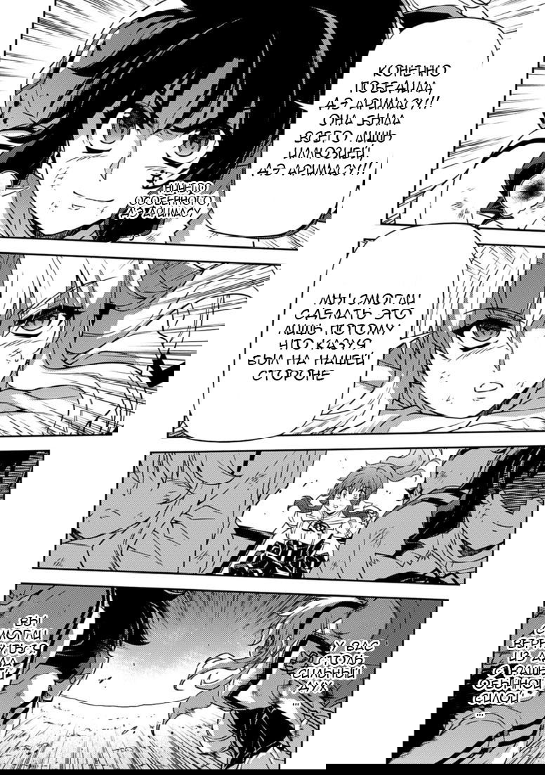Манга Заморозка - Глава 134 Страница 14