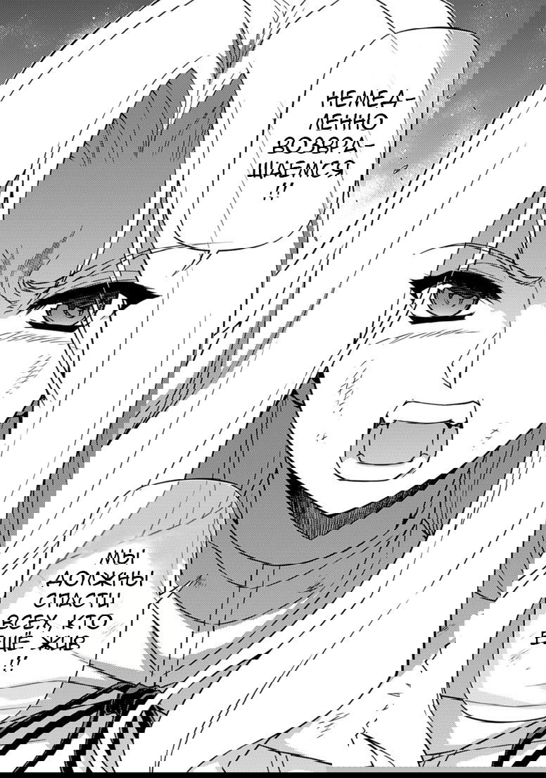 Манга Заморозка - Глава 134 Страница 8