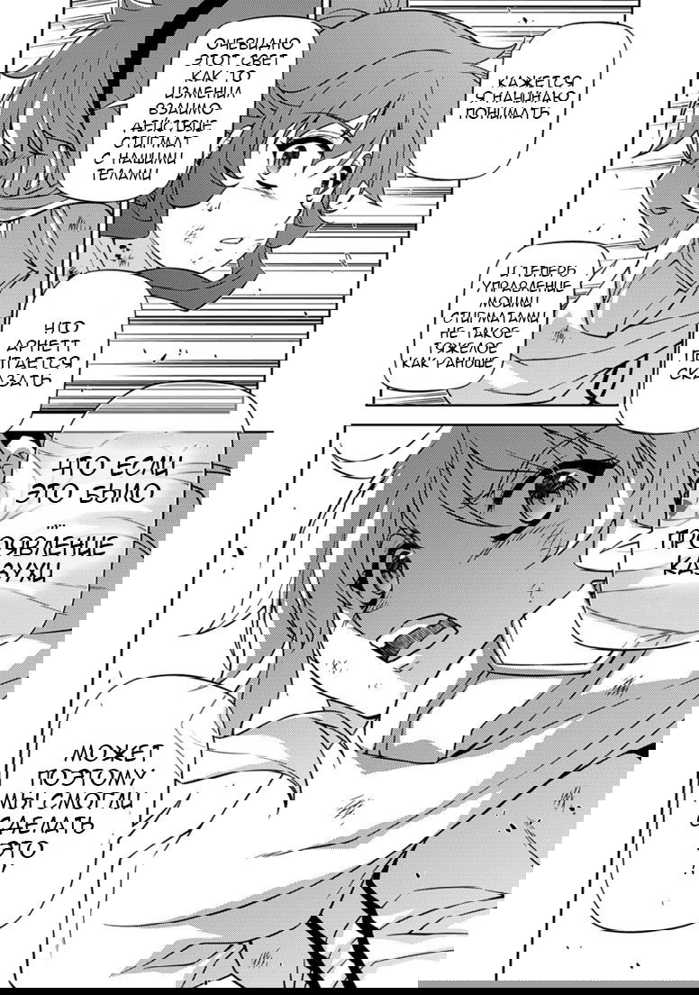 Манга Заморозка - Глава 134 Страница 12