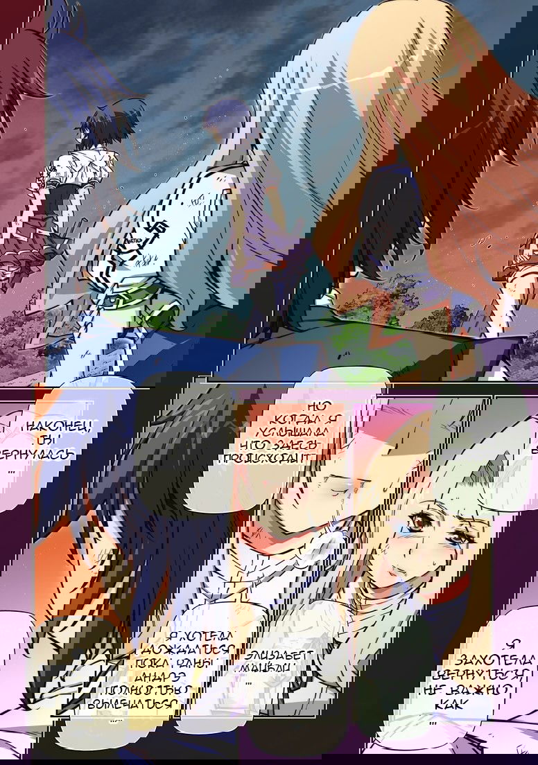 Манга Заморозка - Глава 134 Страница 4