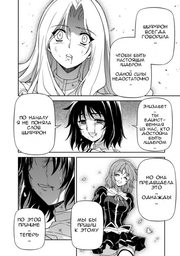 Манга Заморозка - Глава 134 Страница 6