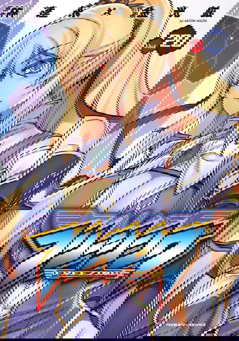 Манга Заморозка - Глава 134 Страница 1