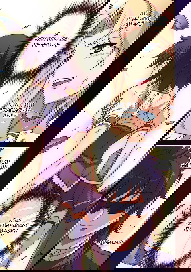 Манга Заморозка - Глава 134 Страница 2