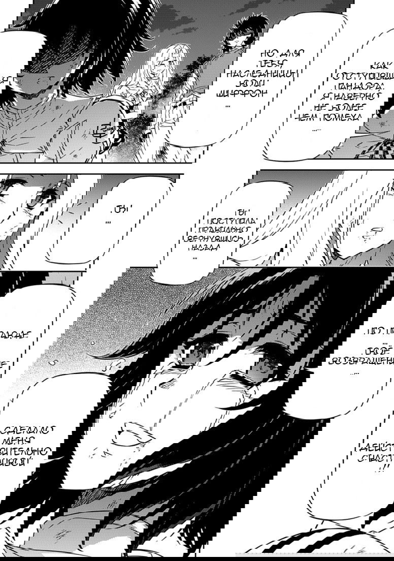 Манга Заморозка - Глава 134 Страница 5