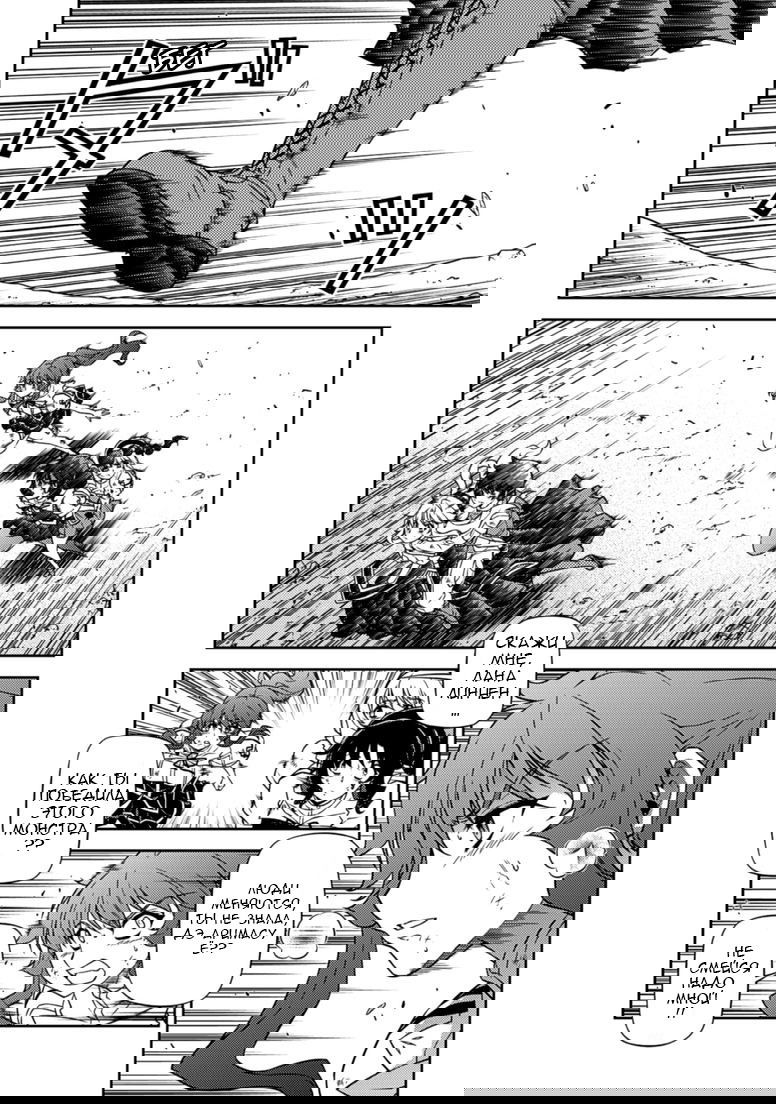 Манга Заморозка - Глава 134 Страница 10