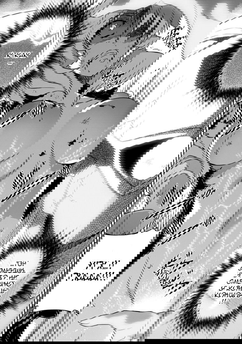 Манга Заморозка - Глава 134 Страница 22