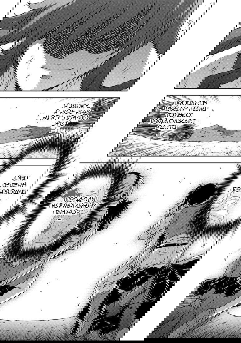 Манга Заморозка - Глава 134 Страница 15