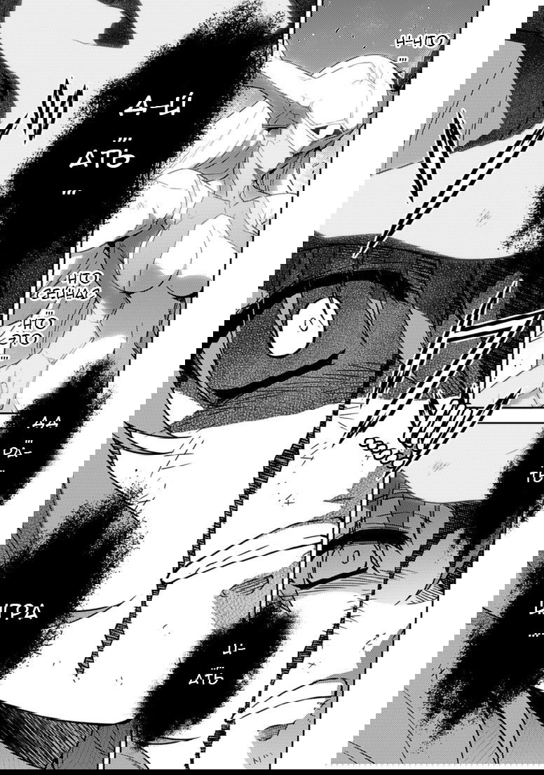 Манга Заморозка - Глава 134 Страница 18