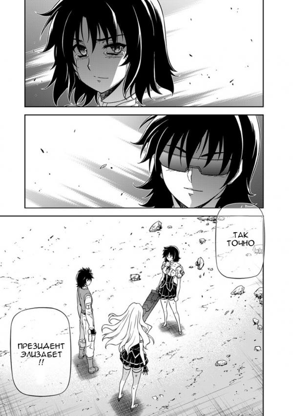 Манга Заморозка - Глава 134 Страница 9