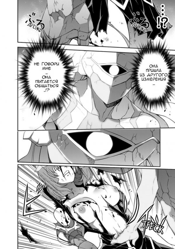 Манга Заморозка - Глава 134 Страница 19