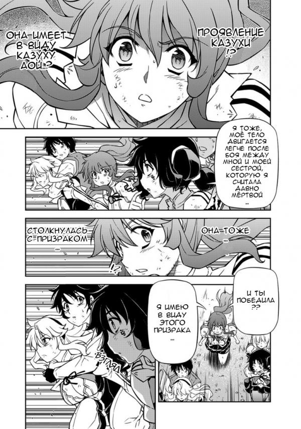 Манга Заморозка - Глава 134 Страница 13