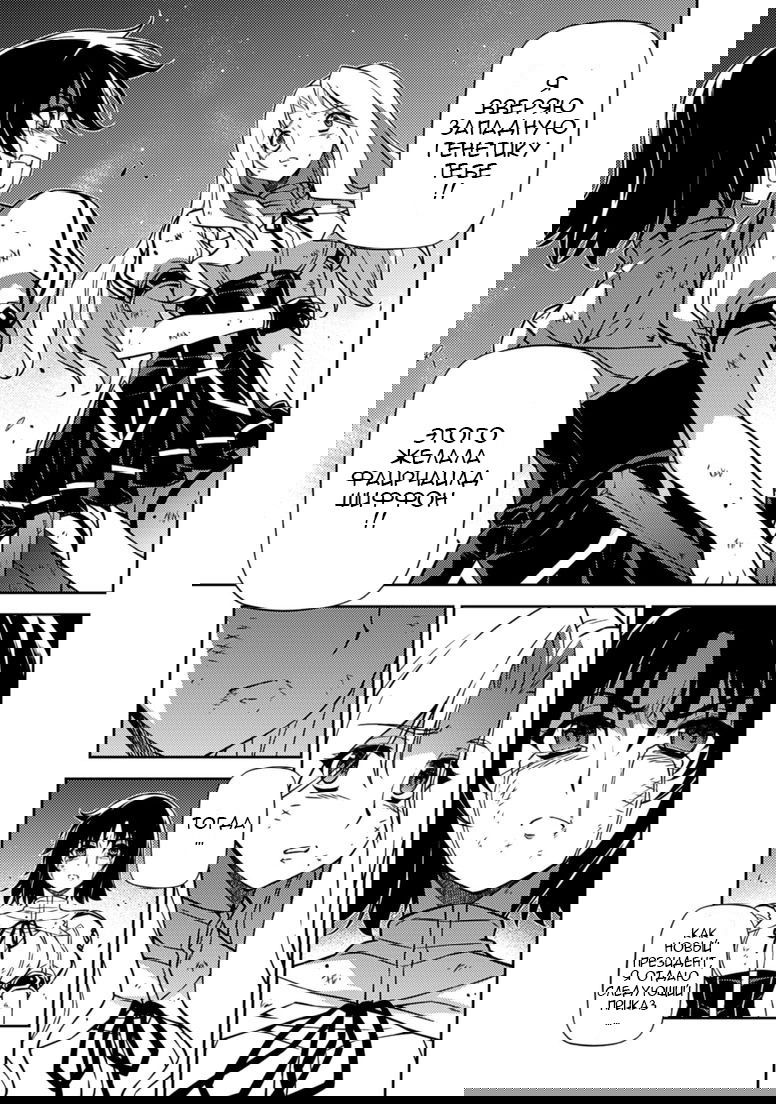 Манга Заморозка - Глава 134 Страница 7