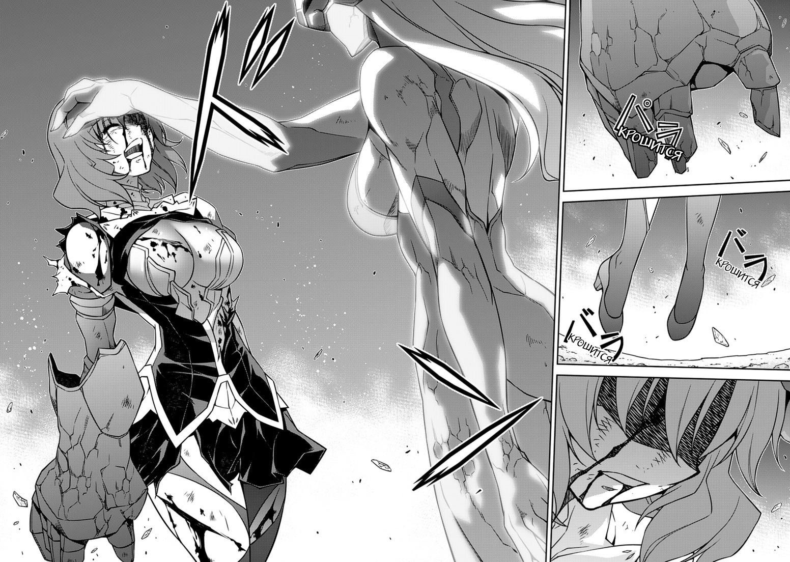 Манга Заморозка - Глава 134 Страница 16