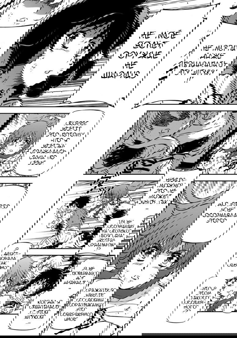 Манга Заморозка - Глава 134 Страница 11