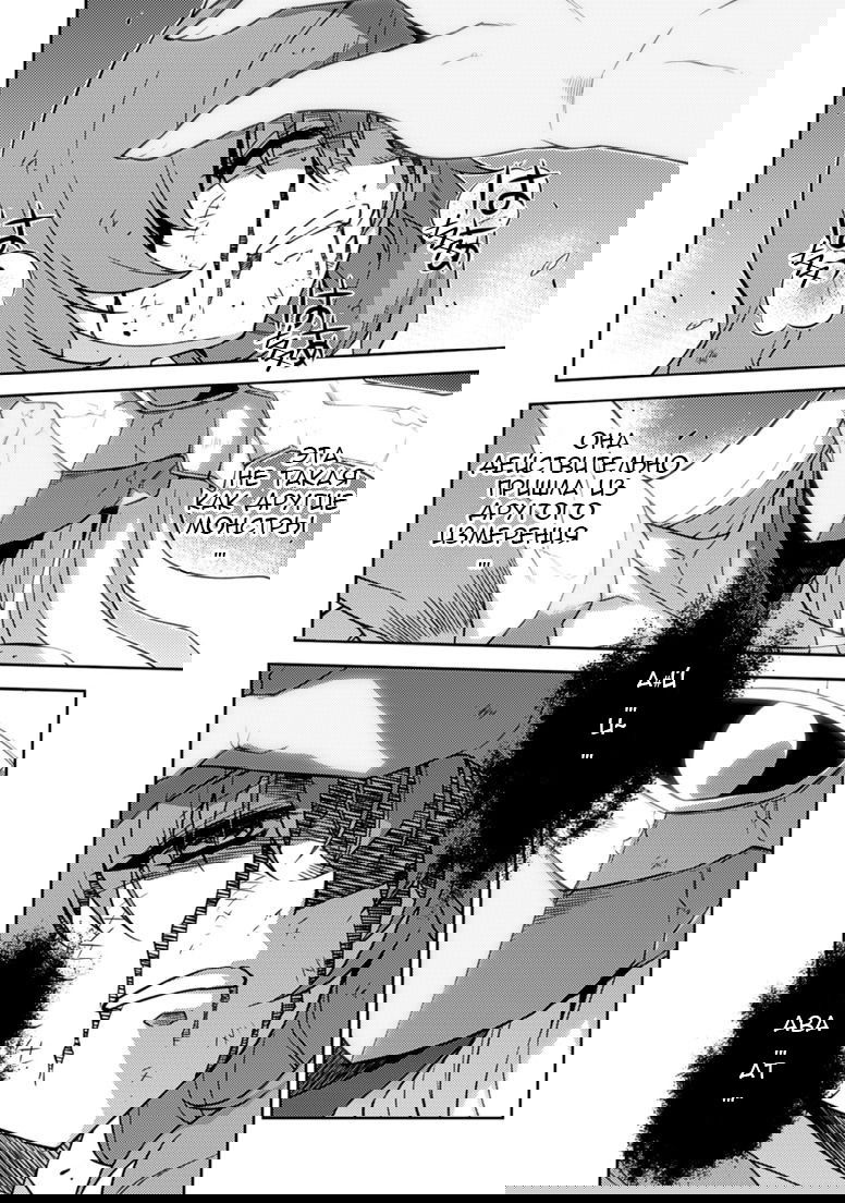 Манга Заморозка - Глава 134 Страница 17