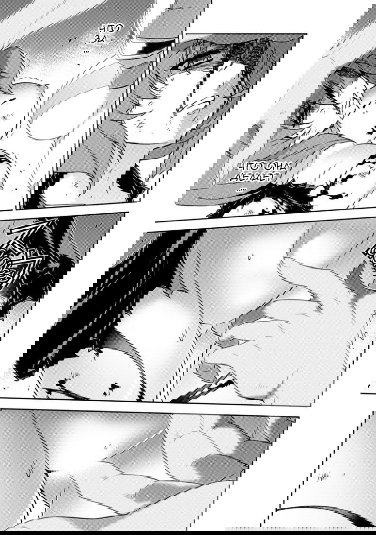 Манга Заморозка - Глава 134 Страница 20